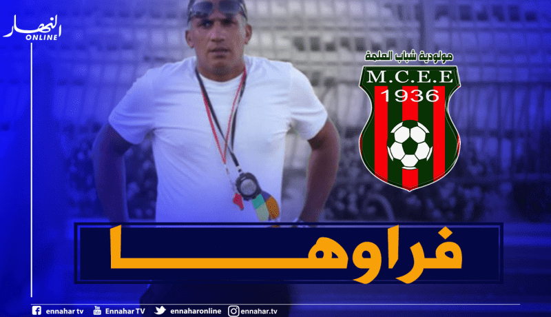 إدارة مولودية العلمة تتحصل على إجازة المدرب لكناوي