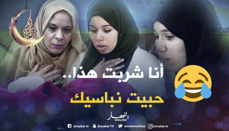 شوفو واش دارتلو كي فاقت بلي “jus ” فيه ضفدغ !!!