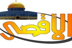 فرنسا توقف بث قناة الاقصى بطلب من اسرائيل