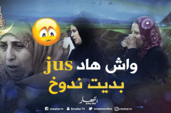 شوفو واش صرا فيها كي عرفت بلي شربت  “jus”  فيه ضفدع !!!