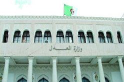 وزارة العدل تفتح تحقيقا إداريا أوليا في مسابقتي الموثقين والمحضرين القضائيين