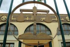 الإطاحة بشبكة وطنية للنصب تستهدف كبرى شركات الإستيراد والتصدير