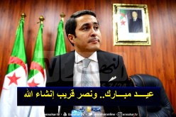  خالدي: “عيدكم مبارك ونصر قريب للجزائر على الأزمة الصحة”