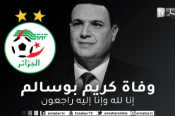 الفاف تنعي وفاة الإعلامي كريم بوسالم