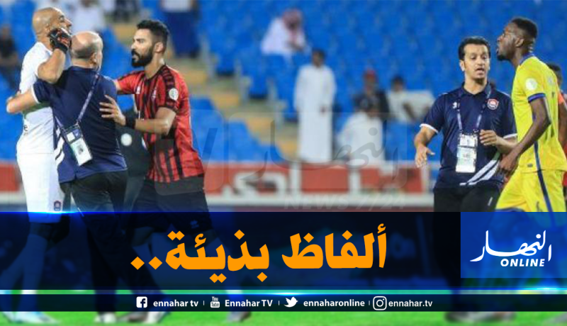 قائد النصر السعودي :”دوخة كان يستحق الطرد”