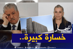 هكذا تسببت تمازيرت وسلال بخسائر بالملايير للخزينة العمومية في صفقة مطاحن فاشلة