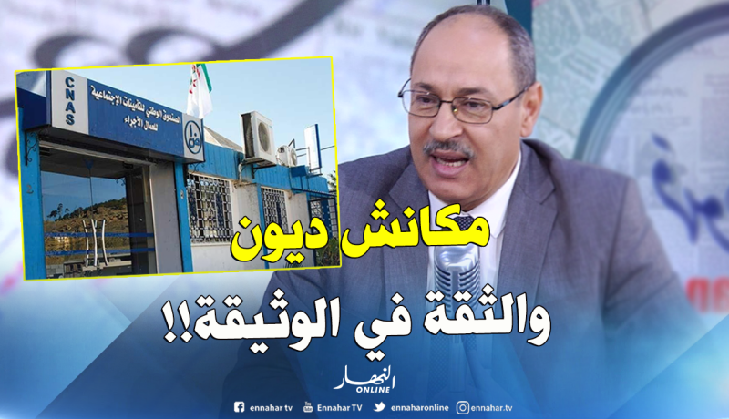 كناص: ليس هناك ديون للفرنسيين على الجزائر