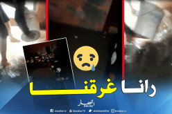 بالفيديو.. الأمطار تغمر أحد المنازل ببدوار معمر بلعيد في حجوط