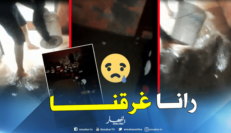 بالفيديو.. الأمطار تغمر أحد المنازل ببدوار معمر بلعيد في حجوط