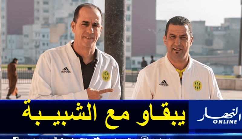 شبيبة القبائل تجدد الثقة في الثنائي كعروف وحمناد