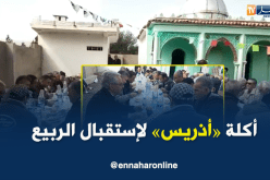 سكان بجاية يستقبلون الربيع بأكلة “أذريس”