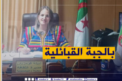 خرجة مميزة لمديرة الثقافة والفنون لتيزي وزو 