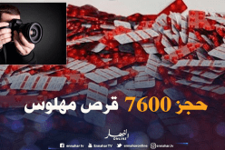 توقيف “فوطوڤراف” متورط في ترويج “الكاشيات” بمحله في سعيدة