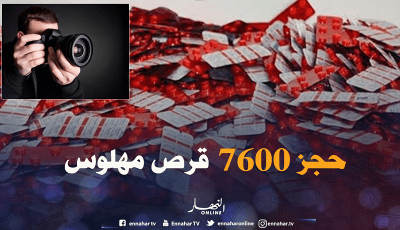 توقيف “فوطوڤراف” متورط في ترويج “الكاشيات” بمحله في سعيدة