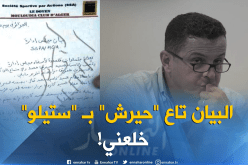 قاسي السعيد: ” تنحيتي من طرف حيرش جاءت بطريقة غير قانونية”