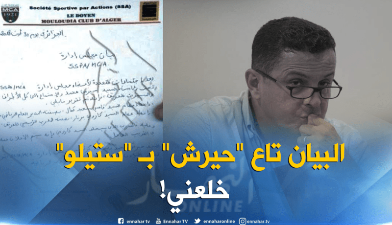 قاسي السعيد: ” تنحيتي من طرف حيرش جاءت بطريقة غير قانونية”