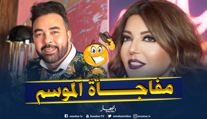 كادير الجابوني في ديو غنائي مع سميرة سعيد قريبا