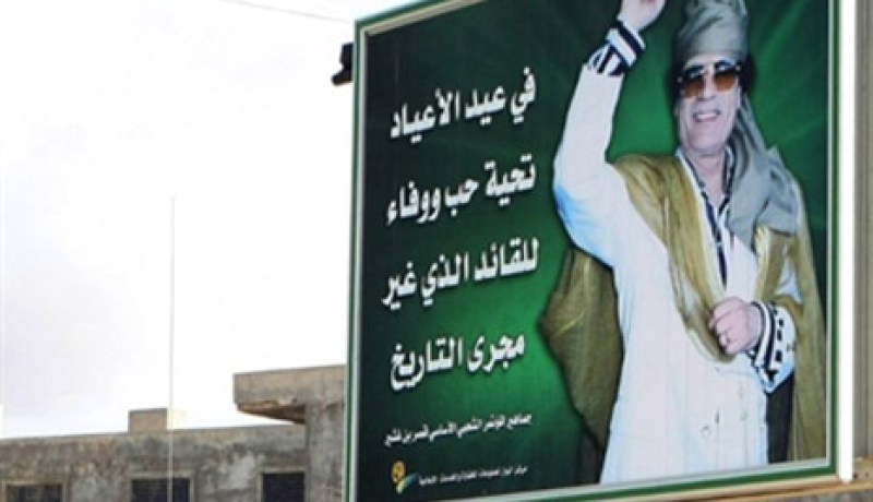 القذافي يشارك في احتفال بطرابلس في ذكرى قيام “سلطة الشعب” في ليبيا