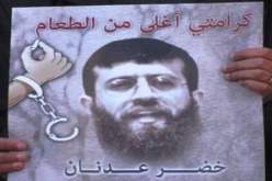 محكمة إسرائيلية ترفض طلب استئناف الأسير خضر عدنان