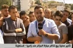 “النهار” تُرغم “الفاف” على طرح تذاكر حملاوي اليوم