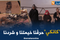 حريق خيمة يشرد عائلة في البيض ولا أحد يتحرك