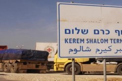 سلطات الاحتلال الإسرائيلي تفتح معبر كرم أبو سالم جزئيا