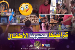 بالفيديو.. “الكرانتيكا” لأطفال المتسوقين بسوق القصب بوهران