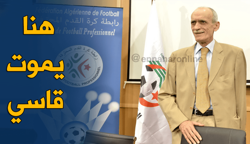 بالفيديو.. قرباج:”ما نستاقيلش ونزيد نترشح ولي حاب ينافسني راني هنا”