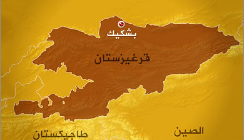 إعلان حالة الطوارئ في قيرغيزيا
