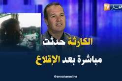 الشهيد إسماعيل دوسن كانت لديه أقل من 3 دقائق في يده قبل الكارثة