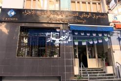 حركة واسعة في سلك المدراء المركزيين ومدراء الوكالات الإجتماعية بـ”الكاسنوس”