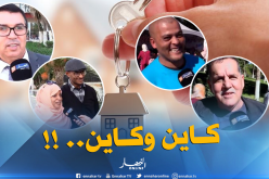 بالفيديو.. هذا ما قاله الرجل الجزائري عن كتابة أملاكه لزوجته