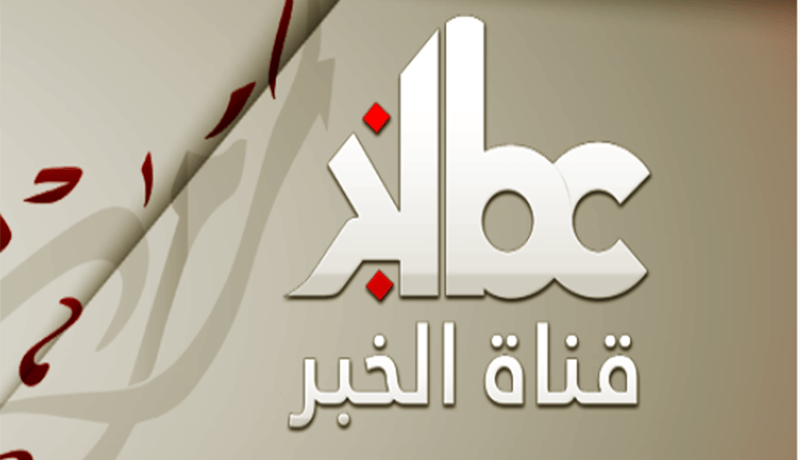 المساهمون في مجمع الخبر يقررون غلق قناة “كا بي سي” وعلي جري يرفض