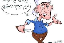 من أجل الرعي في حقله يطعن ابن عمه بخنجر