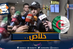 بالفيديو.. هذه أول كلمات بلقبلة بعد عودته للجزائر