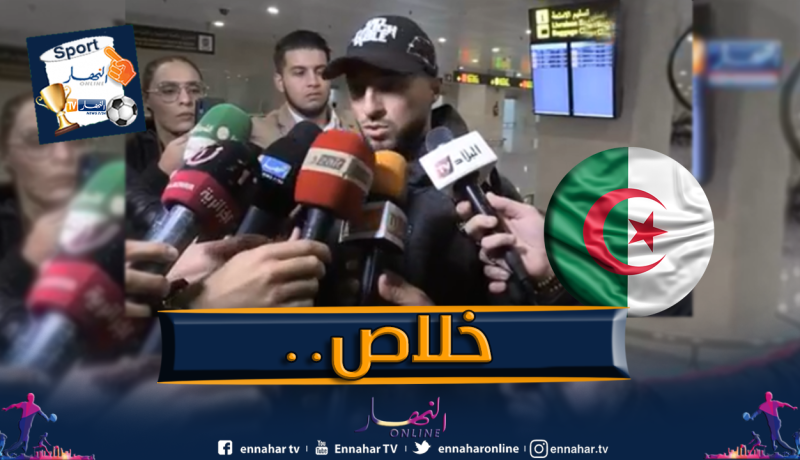 بالفيديو.. هذه أول كلمات بلقبلة بعد عودته للجزائر