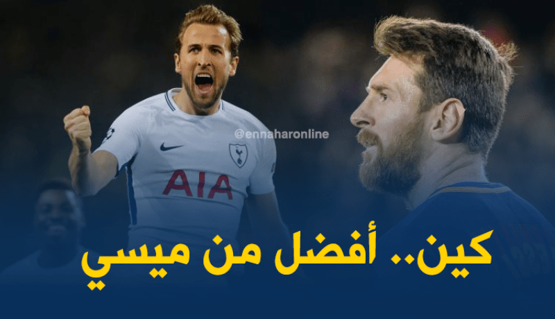 هاري كين يُسجل هاتريك في “بوكسينغ داي” ويتجاوز ميسي في 2017