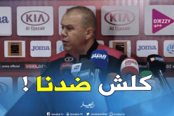 كبير:” كل المعطيات ضد إتحاد العاصمة..ولا نستطيع التحكم في كل المشاكل”