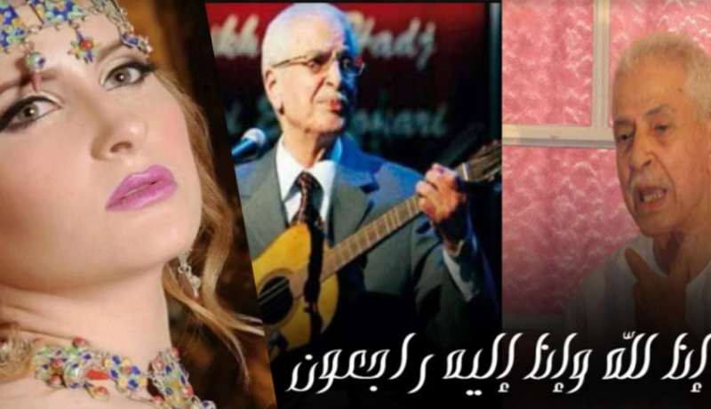 كنزة مرسلي تترحم على روح بلاوي الهواري