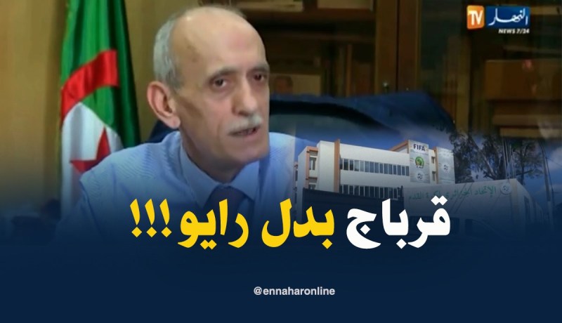 قرباج يسحب الدعوى القضائية ضدّ الفاف لدى مجلس قضاء العاصمة