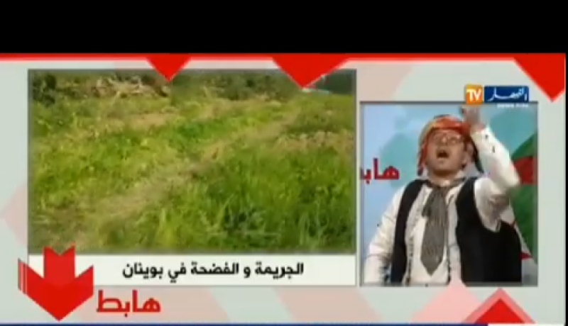 بالفيديو..الشيخ النوي يتابع جريمة على المباشر بالبليدة