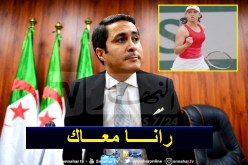 خالدي: “الدولة مستعدة لمرافقة إيبو في تحقيق طموحاتها”