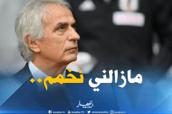 حليلوزيتش :”العروض لاتنقصني وسأفصل في وجهتي قريبا”