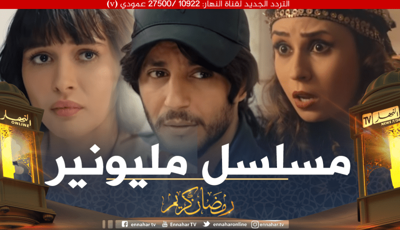 شاهد.. مليونير يتميز على الأعمال الرمضانية في قصة شيقة