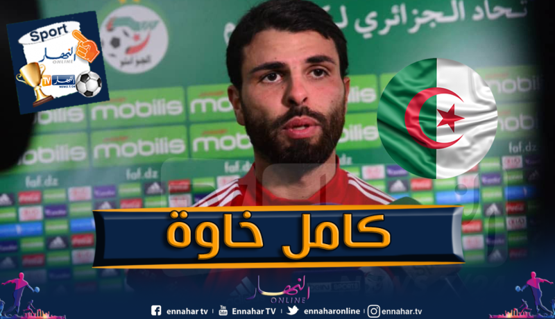 ماكسيم رحو:”نحن إخوة وعندما تلعب للجزائر يجب أن تُقاتل في الميدان”