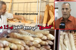 دعوى قضائية ضد الخبازين الذين رفعوا سعر الخبز
