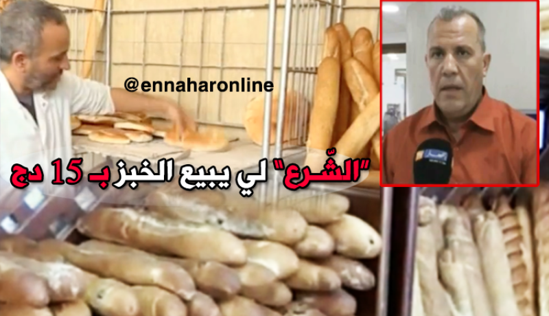 دعوى قضائية ضد الخبازين الذين رفعوا سعر الخبز