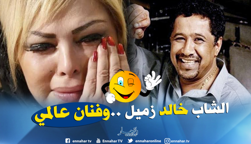 فلة عبابسة ترد على الشاب خالد