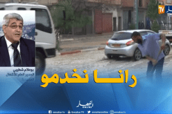 مسؤول بوزارة الأشغال العمومية : قمنا بتفعيل المخطط التوجيهي للكوارث بعد فيضانات تبسة