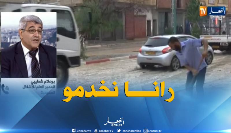 مسؤول بوزارة الأشغال العمومية : قمنا بتفعيل المخطط التوجيهي للكوارث بعد فيضانات تبسة